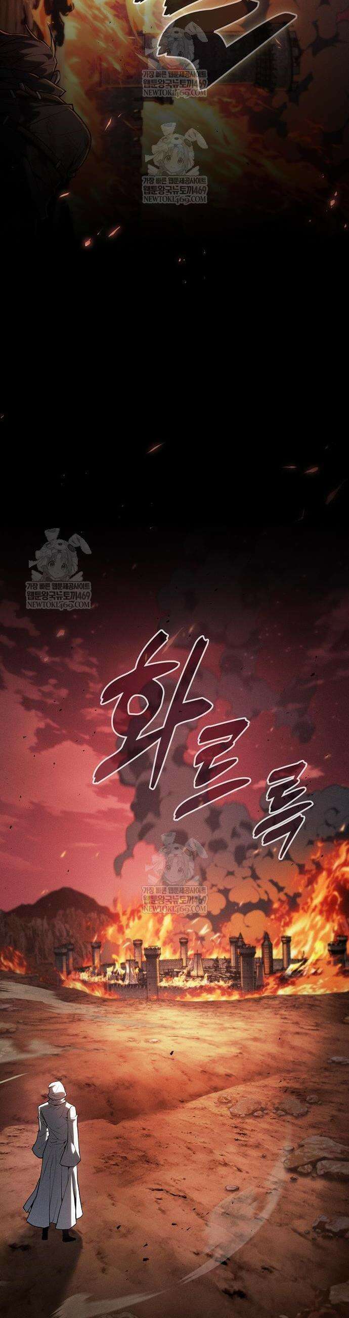아카데미의 천재칼잡이 126화 4