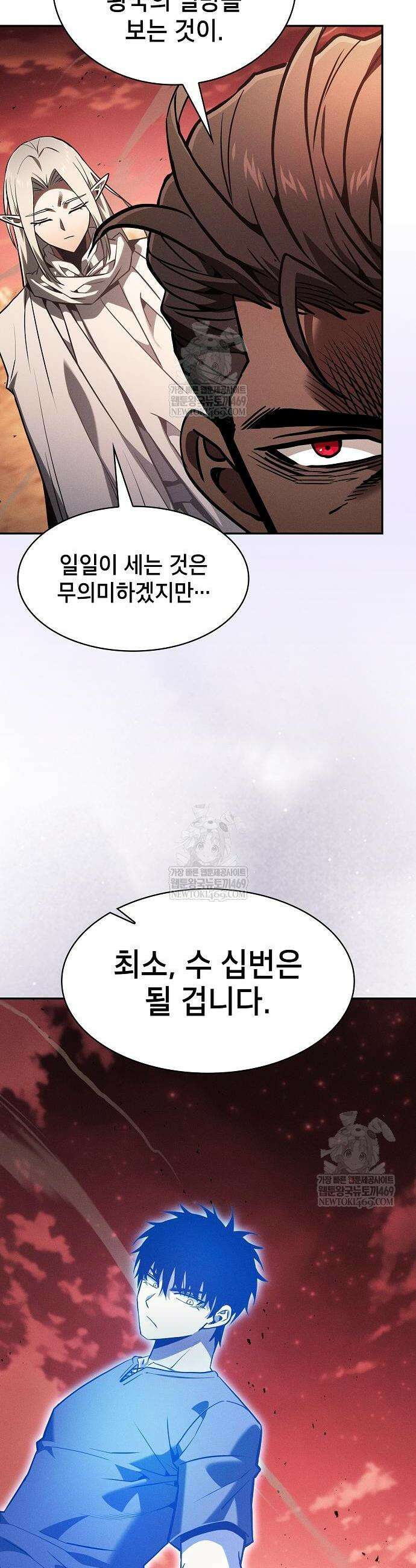 아카데미의 천재칼잡이 126화 6