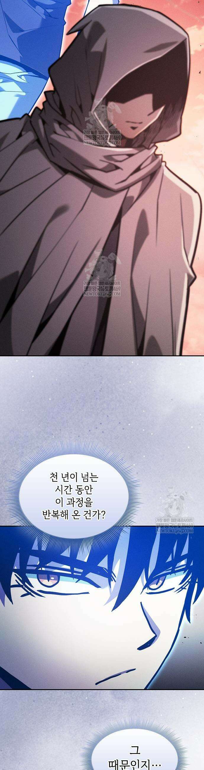 아카데미의 천재칼잡이 126화 7