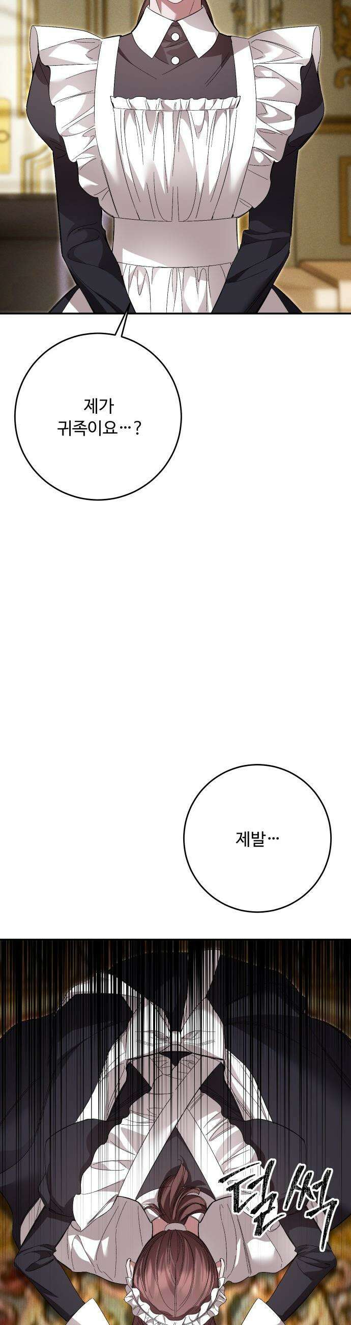 시간을 돌아온 황후의 납치 결혼 - 48화 34