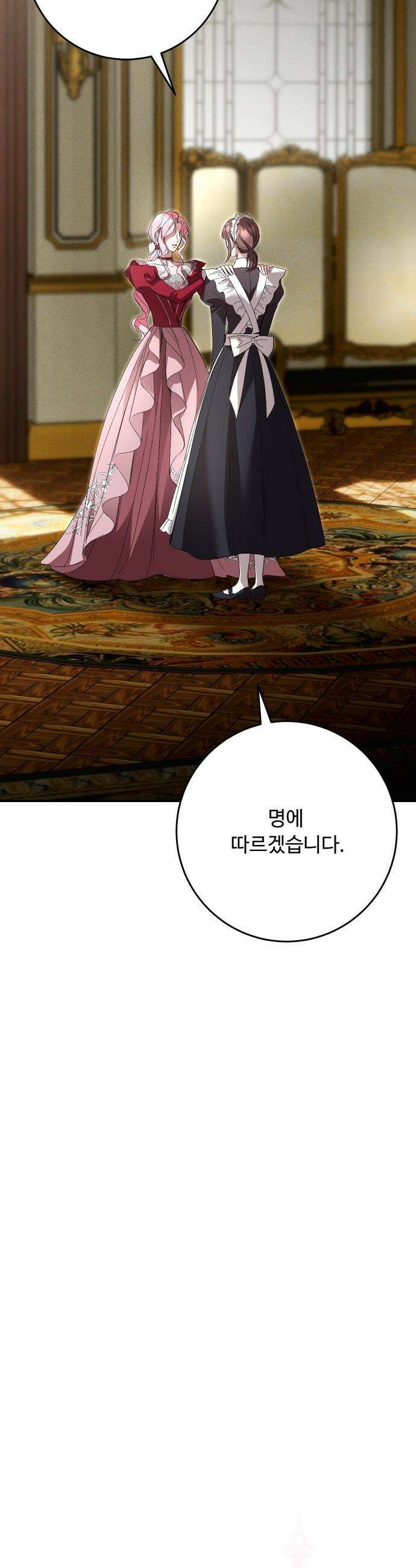 시간을 돌아온 황후의 납치 결혼 - 48화 42