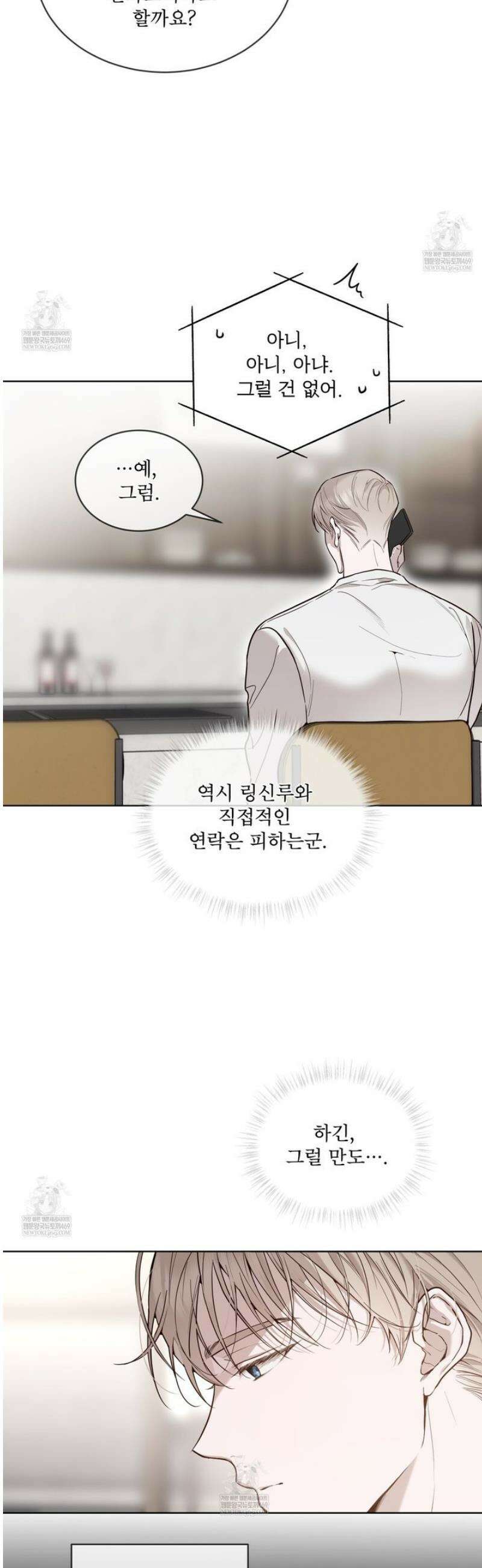 패션:라가(Raga) 23화 3