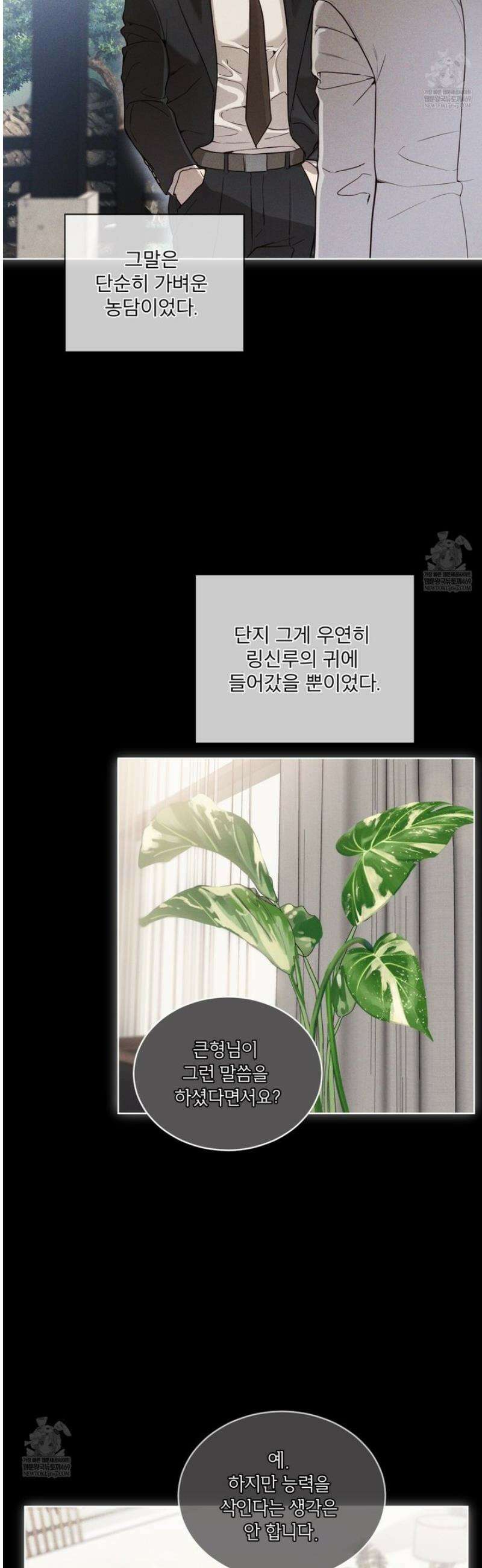 패션:라가(Raga) 23화 5