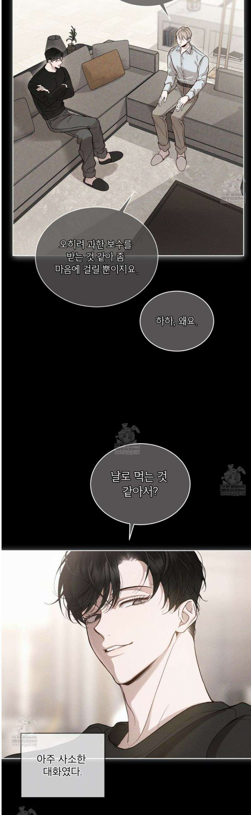 패션:라가(Raga) 23화 6