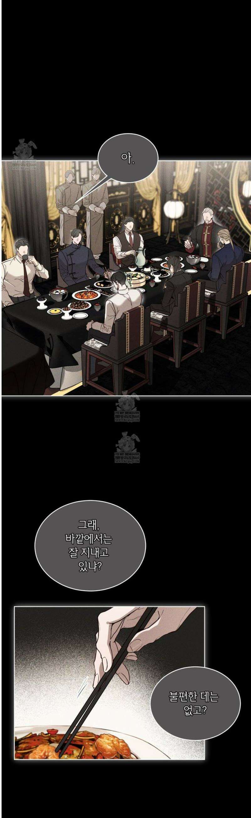 패션:라가(Raga) 23화 8