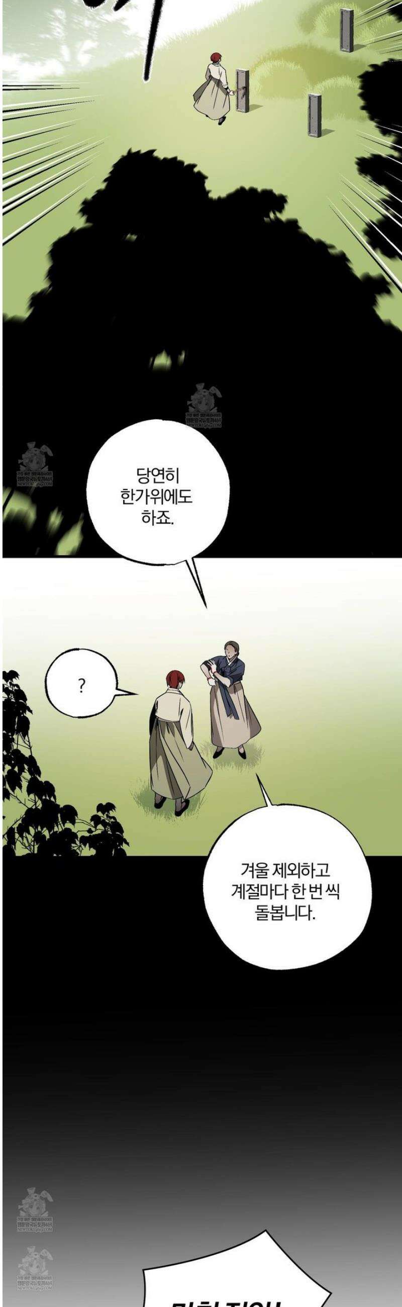 종가 브레이커 21화 5