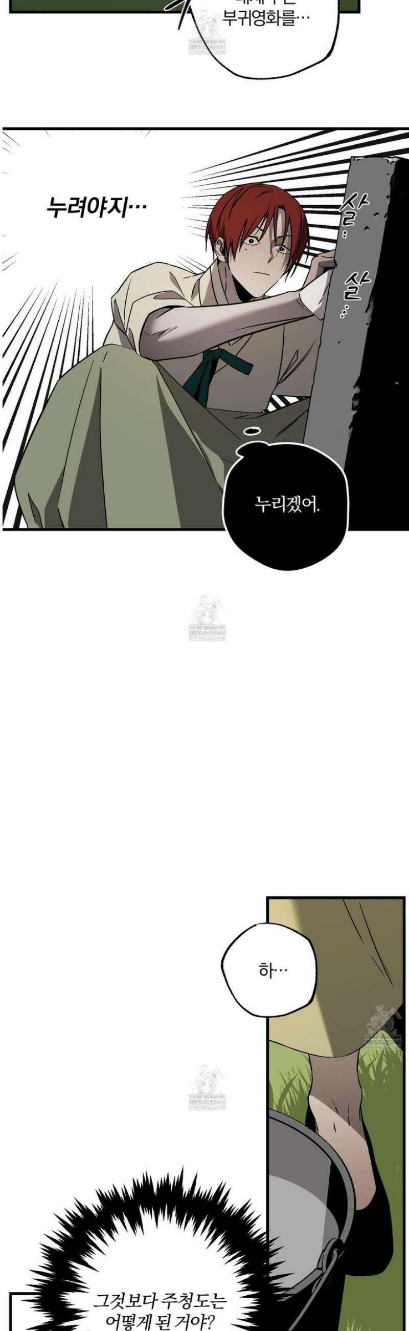 종가 브레이커 21화 7