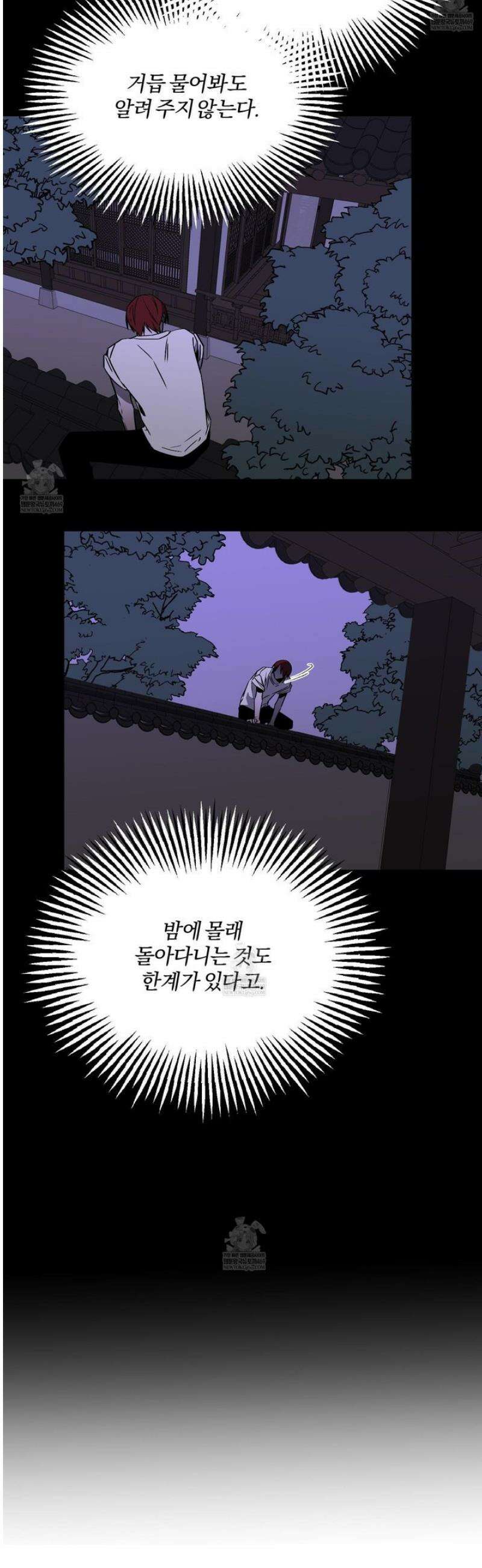 종가 브레이커 21화 9