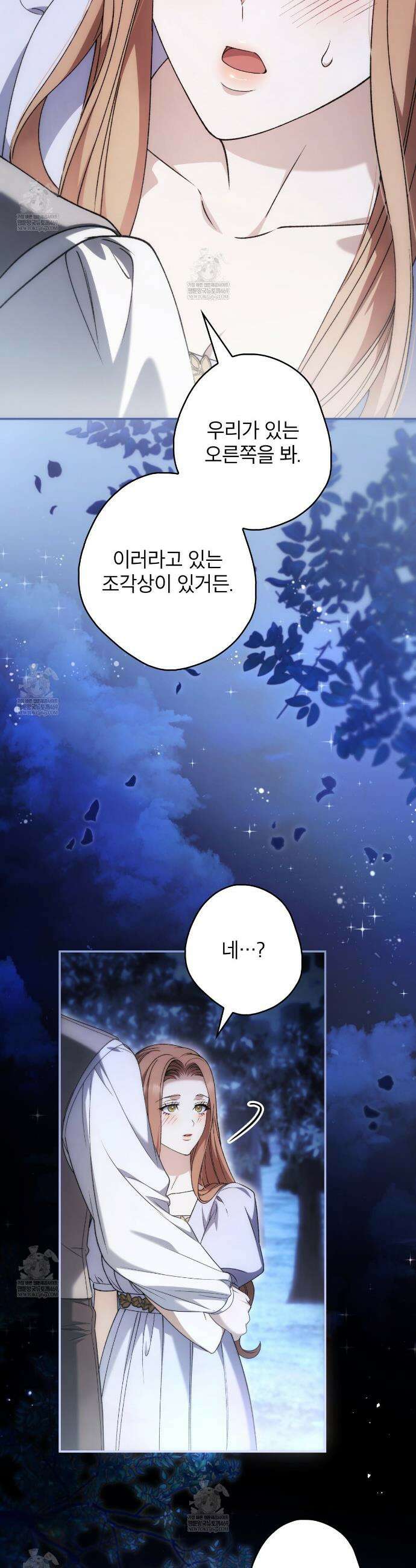 눈먼 짐승의 시간 22화 5