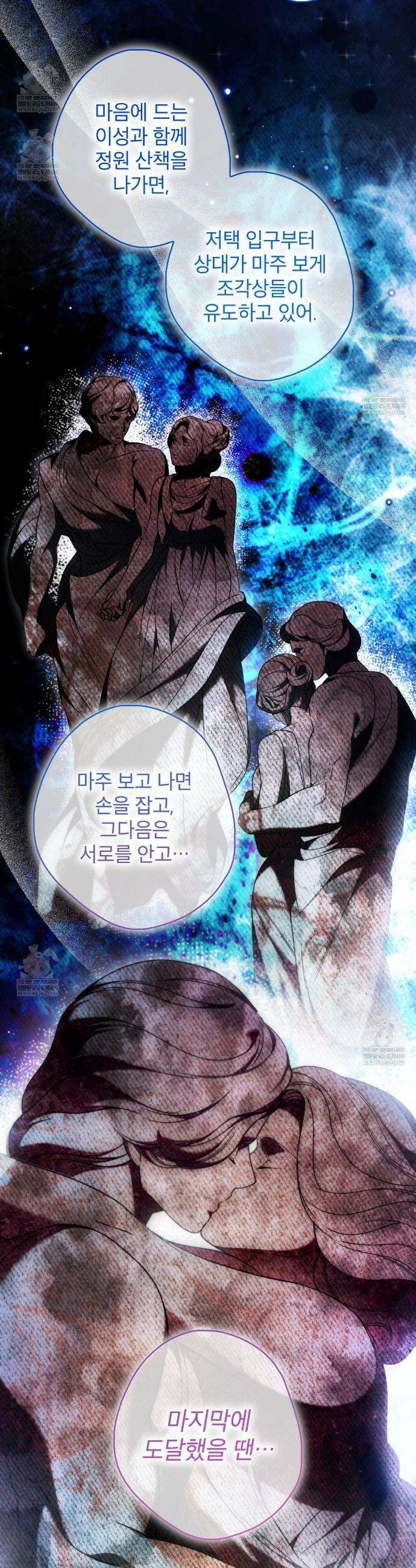 눈먼 짐승의 시간 22화 7