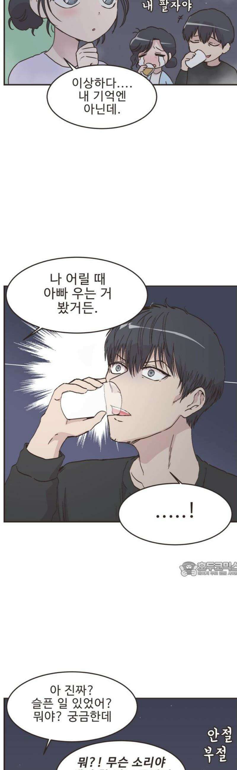 영앤리치가 아니야! 149． 부모님이 늦는 날 (4) 10