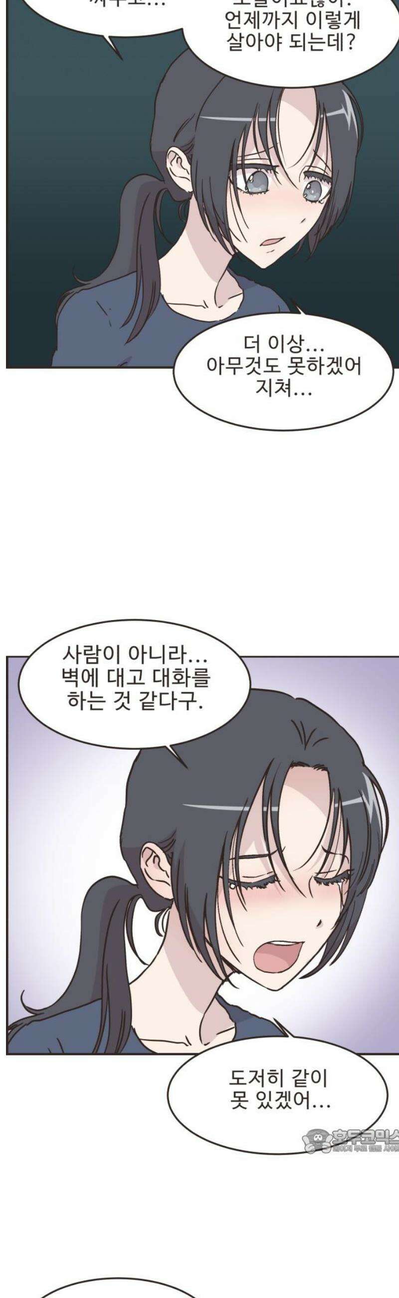 영앤리치가 아니야! 149． 부모님이 늦는 날 (4) 12