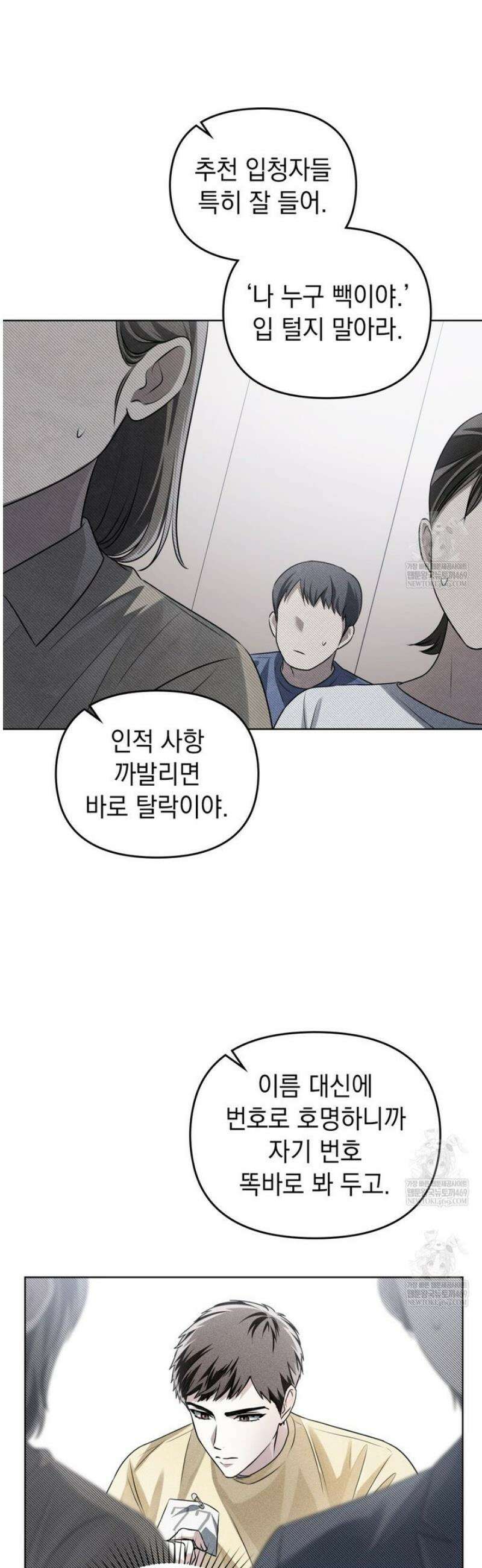 혼불 42화 10