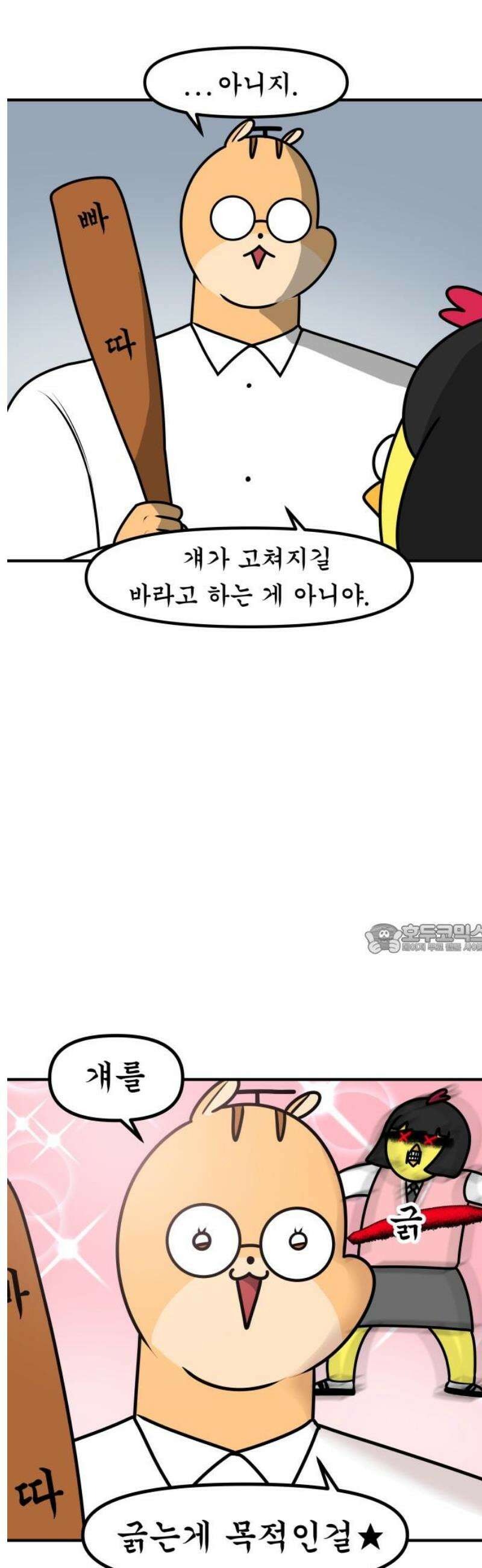 K학원 생존기 165화 - [고민상담] 친구 아닌 친구 (2) 8