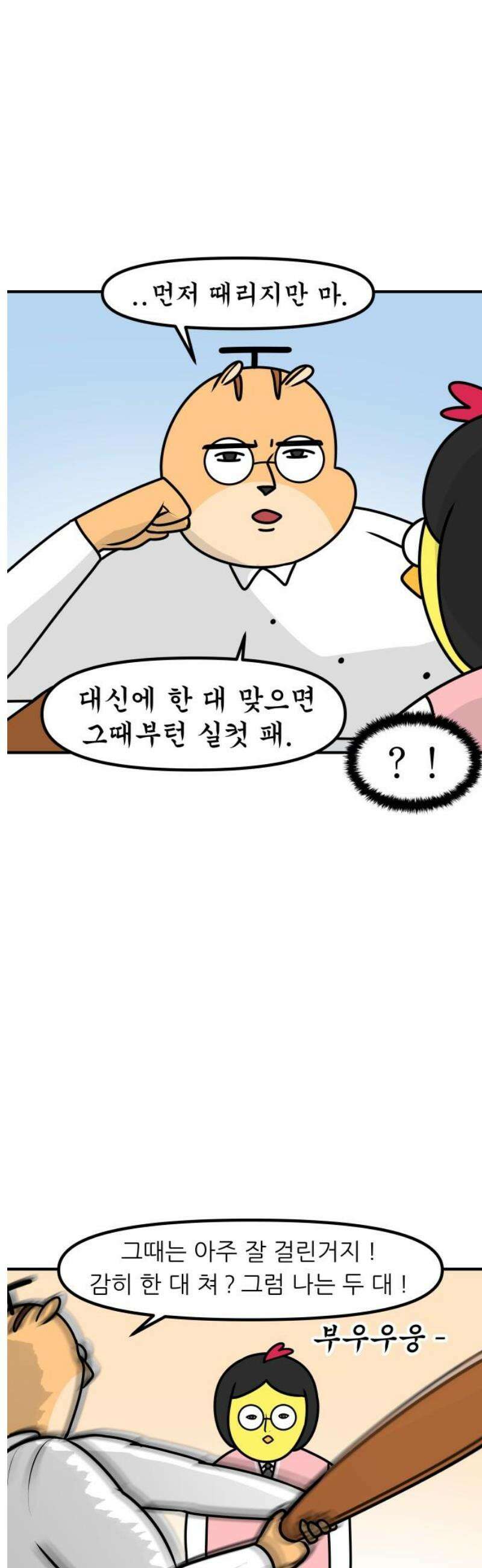 K학원 생존기 165화 - [고민상담] 친구 아닌 친구 (2) 11