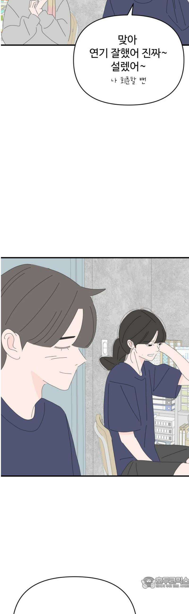 아직 제목 없음 60화 4