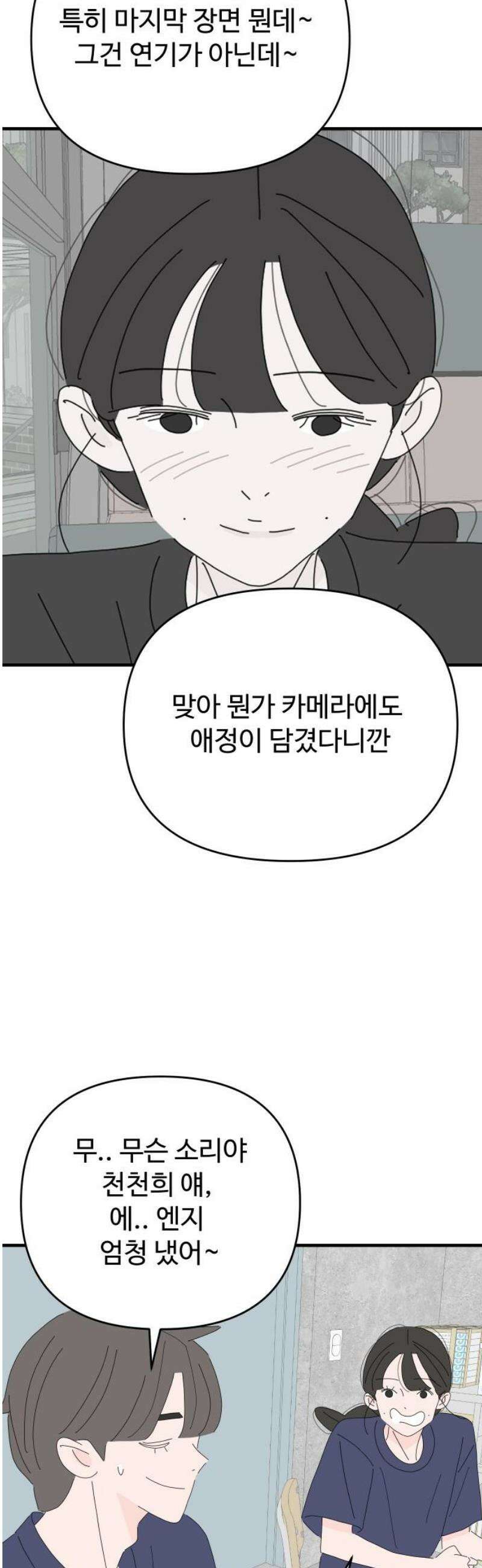 아직 제목 없음 60화 5