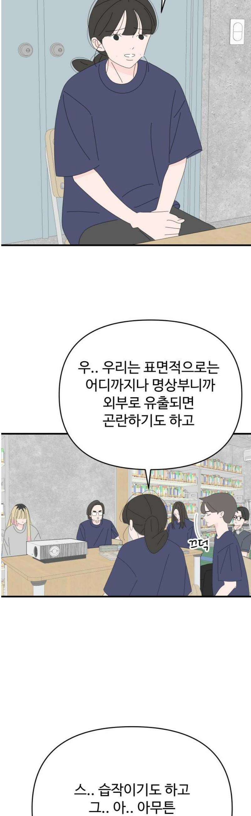 아직 제목 없음 60화 10