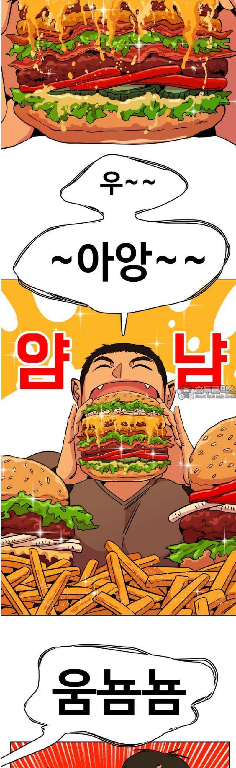 슬로우 다이브 5장 (5) 승부의 세계는 오! 너무너무 냉정해 13