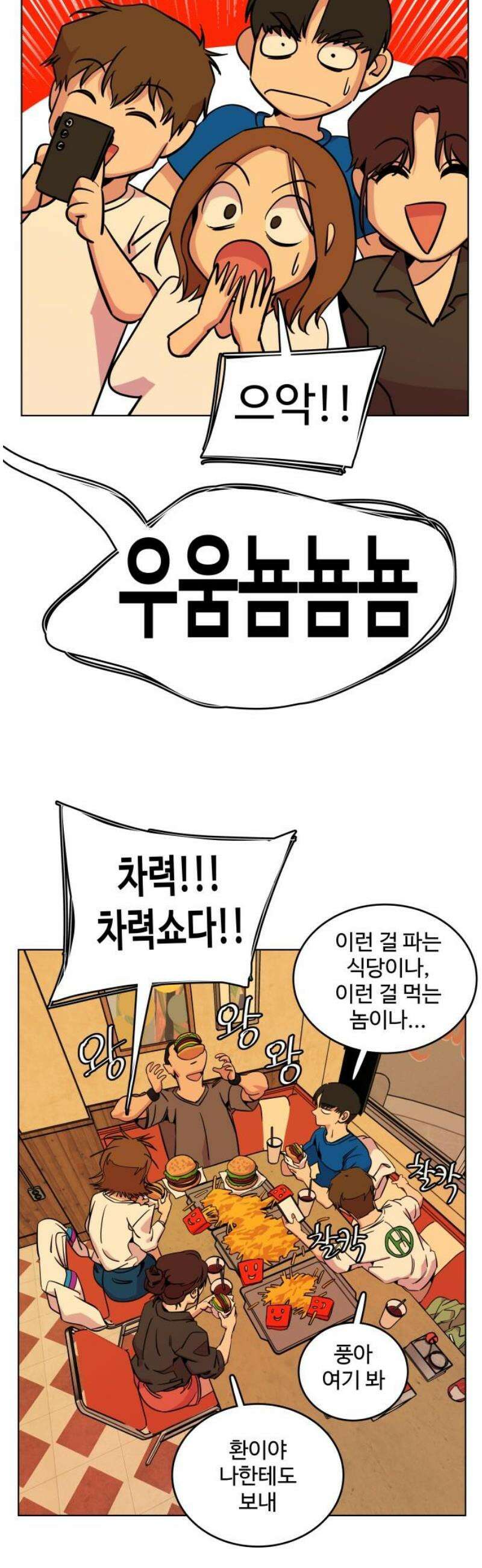 슬로우 다이브 5장 (5) 승부의 세계는 오! 너무너무 냉정해 14