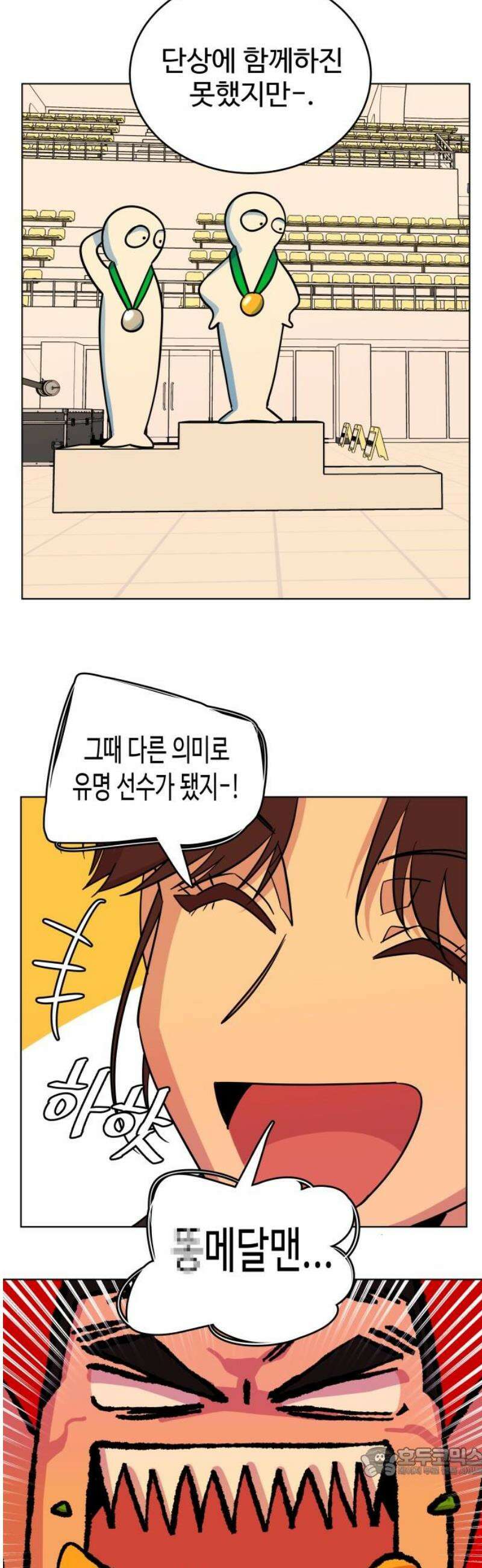 슬로우 다이브 5장 (5) 승부의 세계는 오! 너무너무 냉정해 19