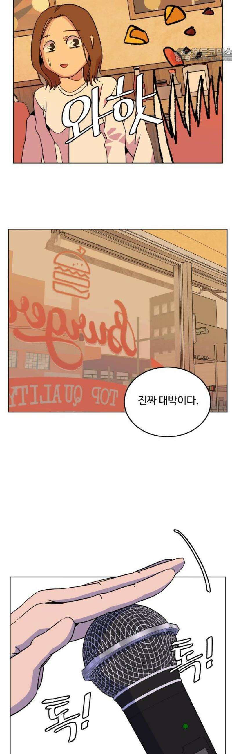 슬로우 다이브 5장 (5) 승부의 세계는 오! 너무너무 냉정해 22