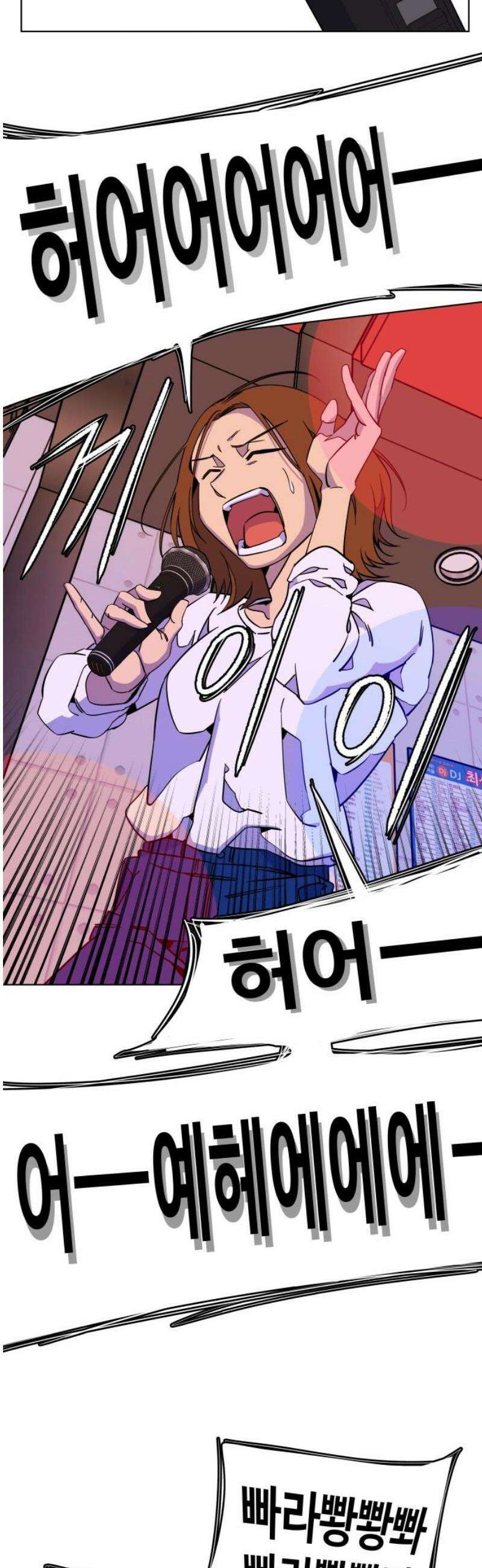 슬로우 다이브 5장 (5) 승부의 세계는 오! 너무너무 냉정해 23