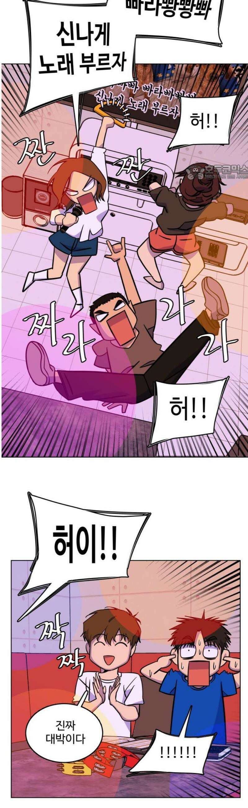 슬로우 다이브 5장 (5) 승부의 세계는 오! 너무너무 냉정해 24