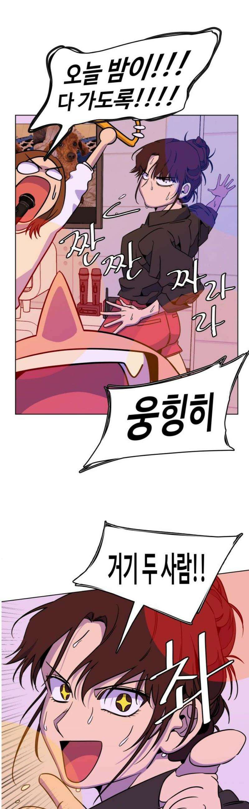 슬로우 다이브 5장 (5) 승부의 세계는 오! 너무너무 냉정해 25