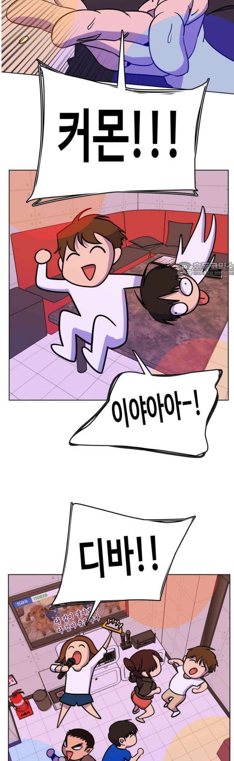 슬로우 다이브 5장 (5) 승부의 세계는 오! 너무너무 냉정해 26