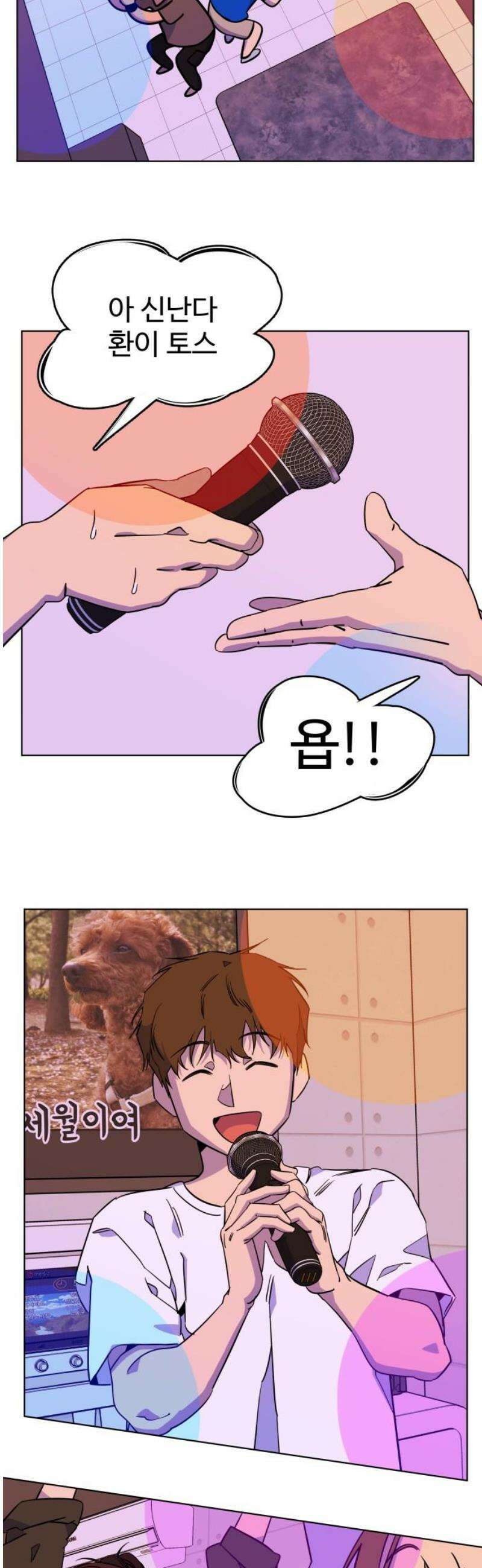 슬로우 다이브 5장 (5) 승부의 세계는 오! 너무너무 냉정해 27