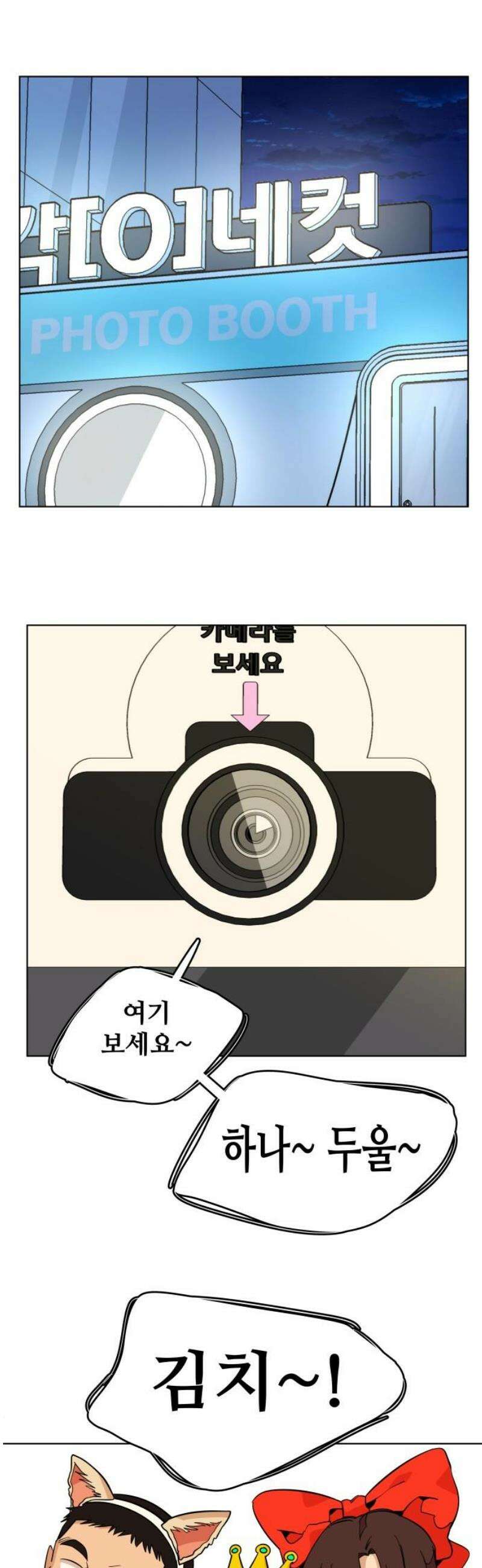 슬로우 다이브 5장 (5) 승부의 세계는 오! 너무너무 냉정해 33