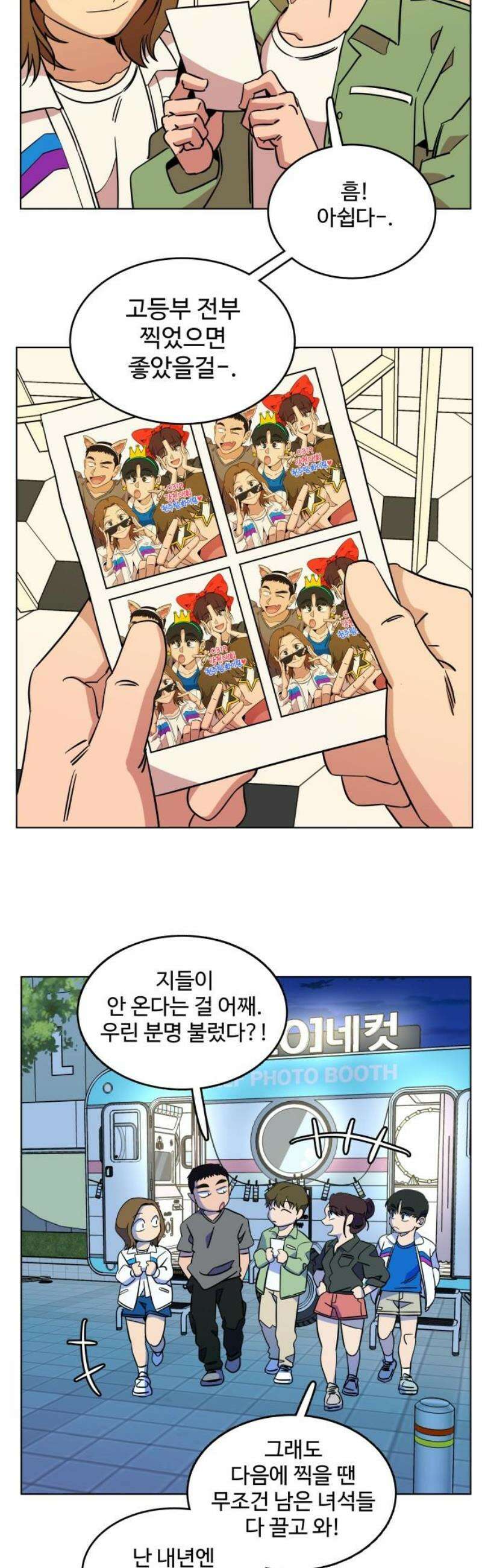 슬로우 다이브 5장 (5) 승부의 세계는 오! 너무너무 냉정해 35