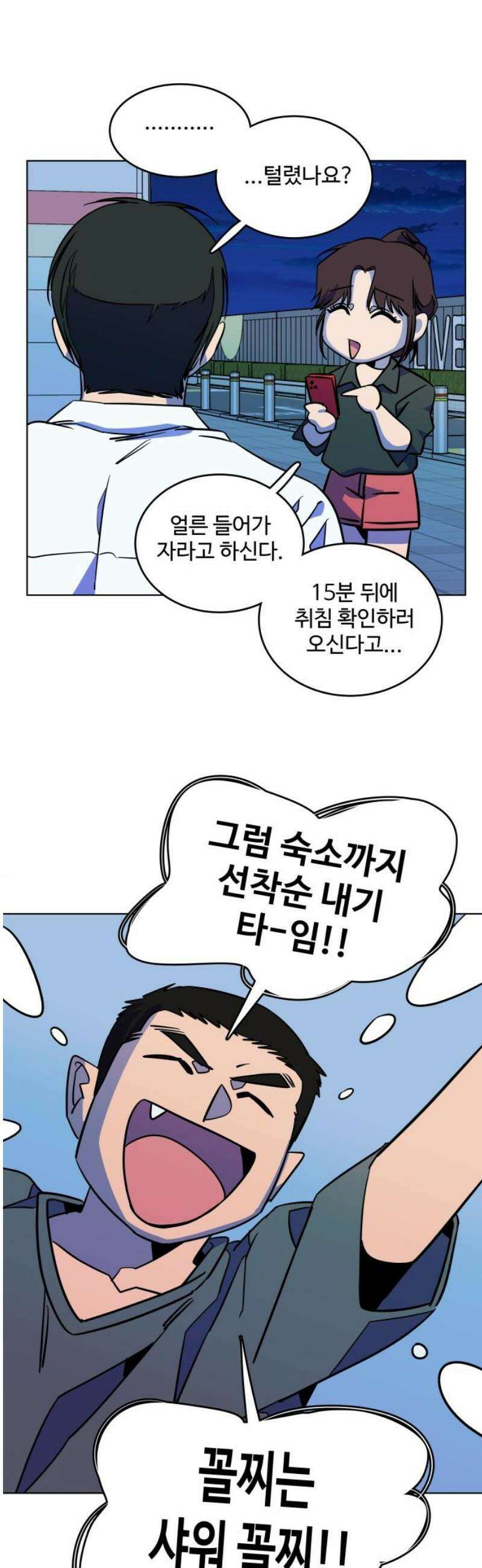 슬로우 다이브 5장 (5) 승부의 세계는 오! 너무너무 냉정해 38
