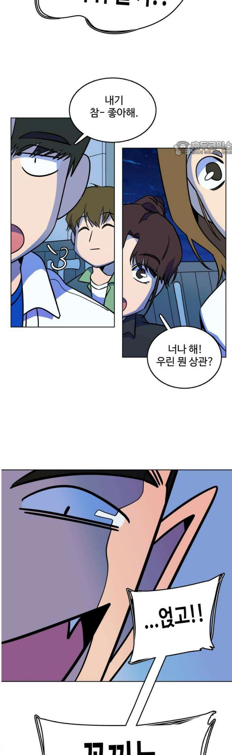 슬로우 다이브 5장 (5) 승부의 세계는 오! 너무너무 냉정해 39