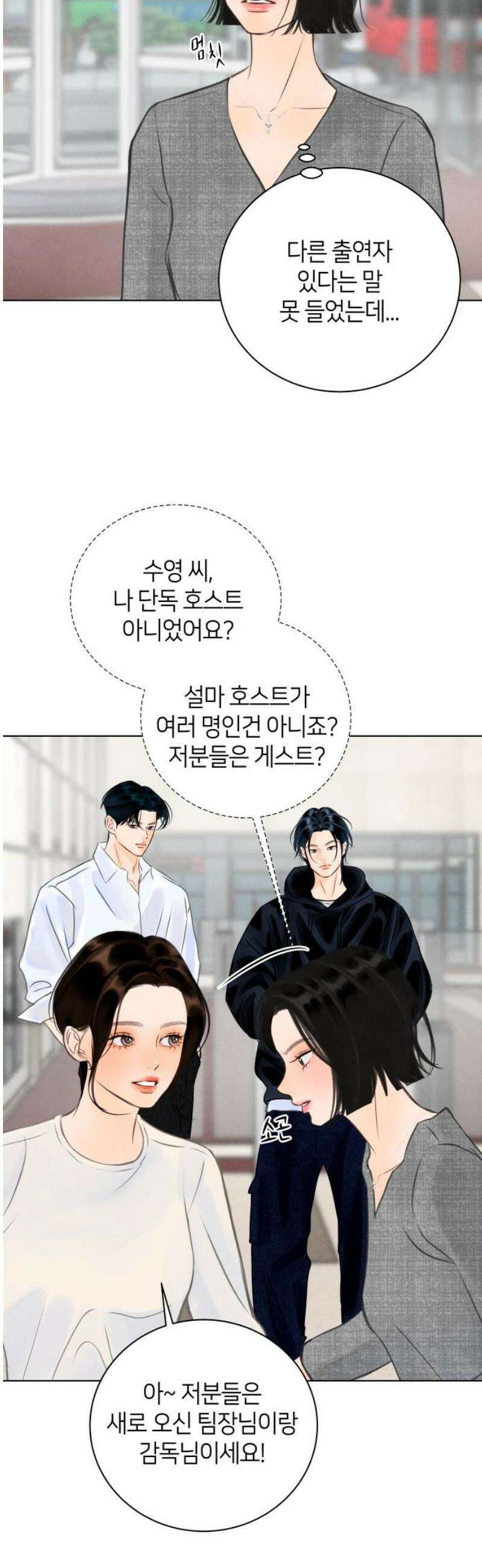 포도가 익기 전에 8화 5