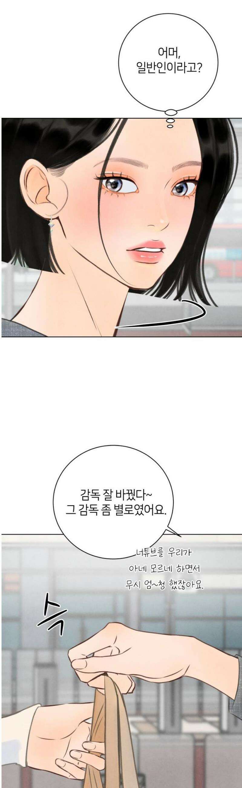포도가 익기 전에 8화 6
