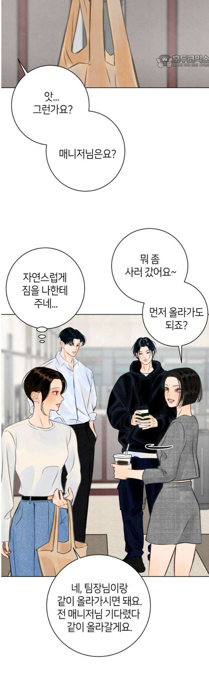 포도가 익기 전에 8화 7