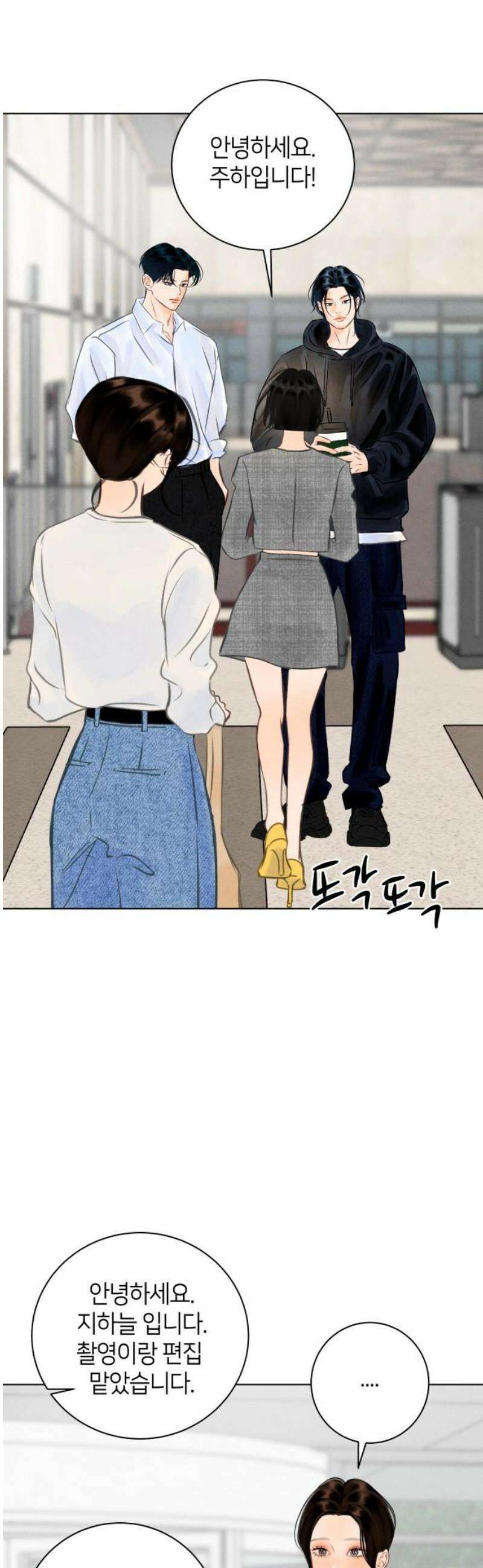 포도가 익기 전에 8화 8