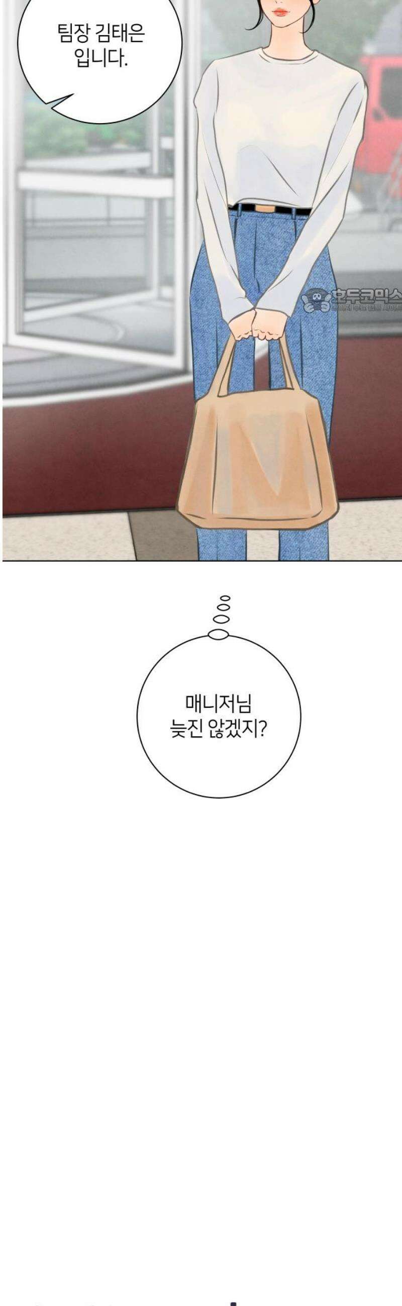 포도가 익기 전에 8화 9
