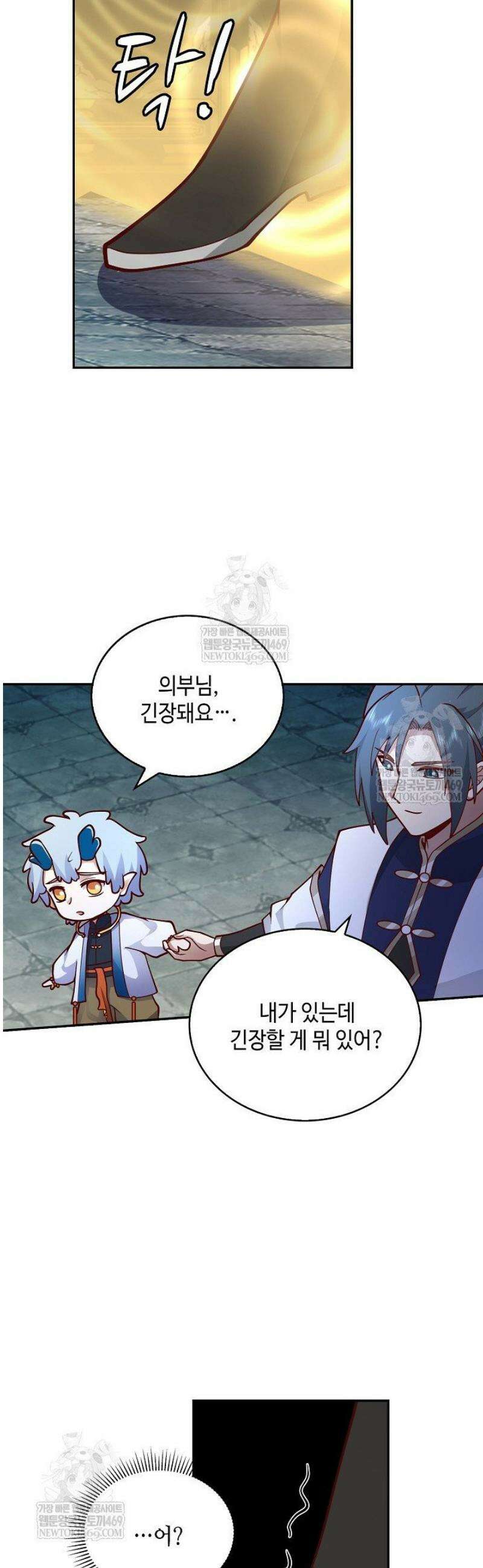 무련전봉 1772화 2