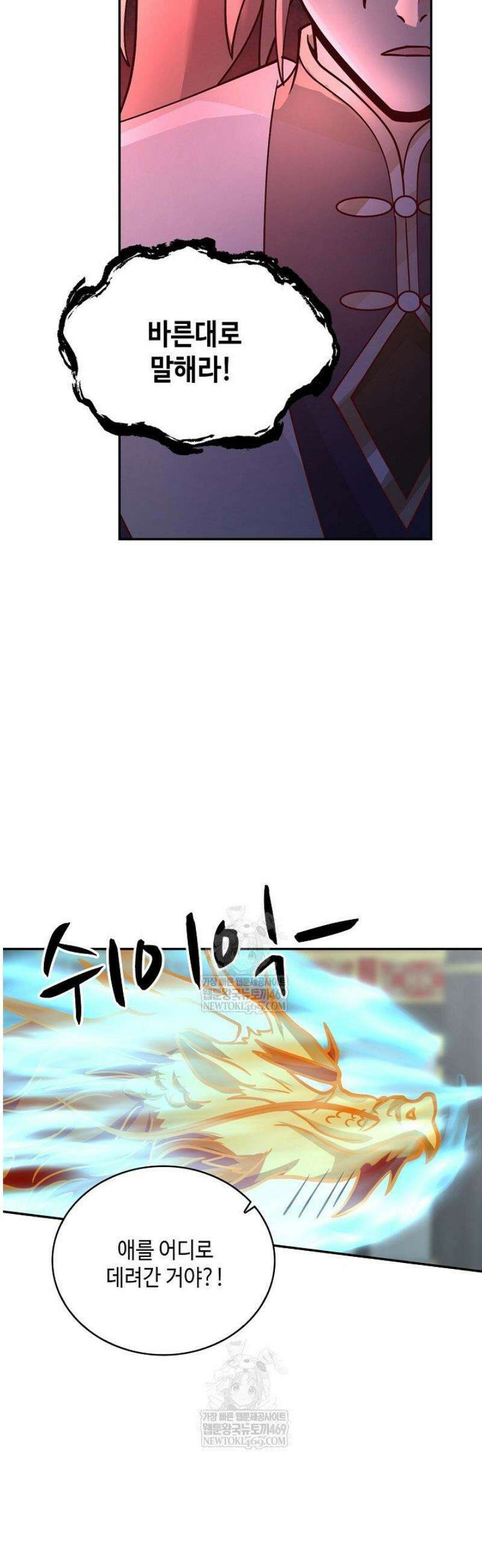무련전봉 1772화 6