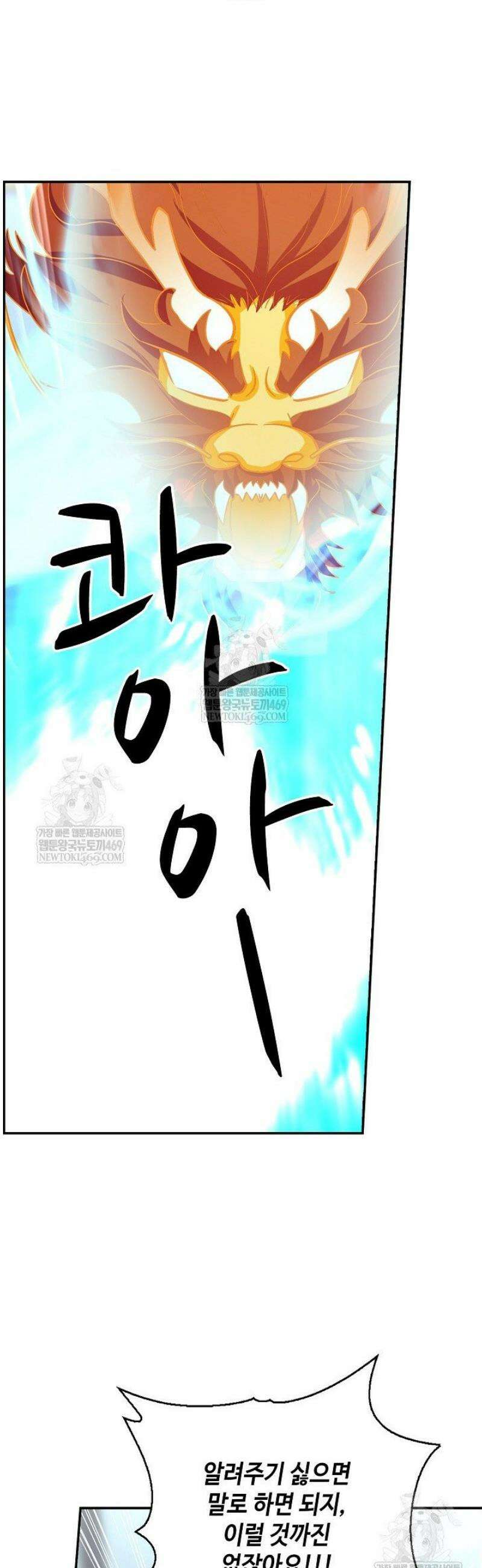 무련전봉 1772화 9