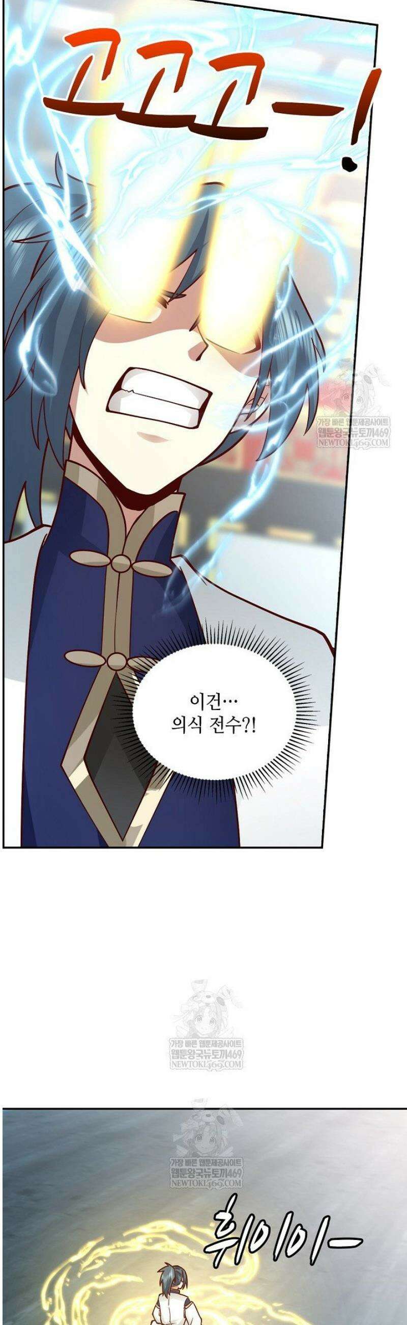 무련전봉 1772화 11