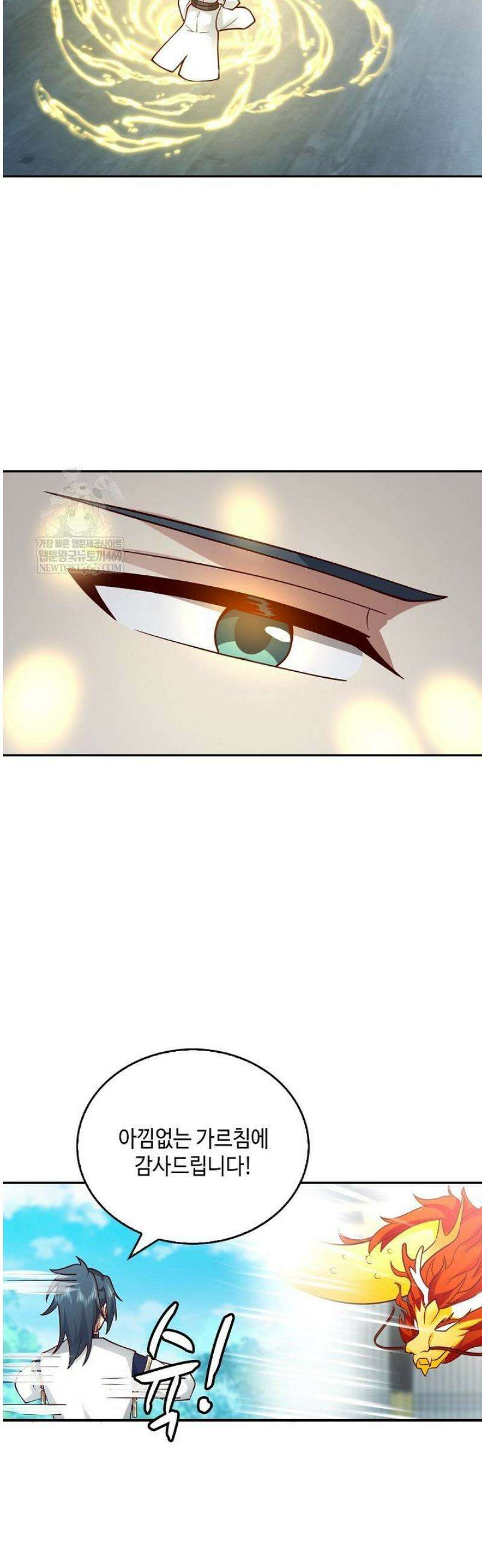무련전봉 1772화 12