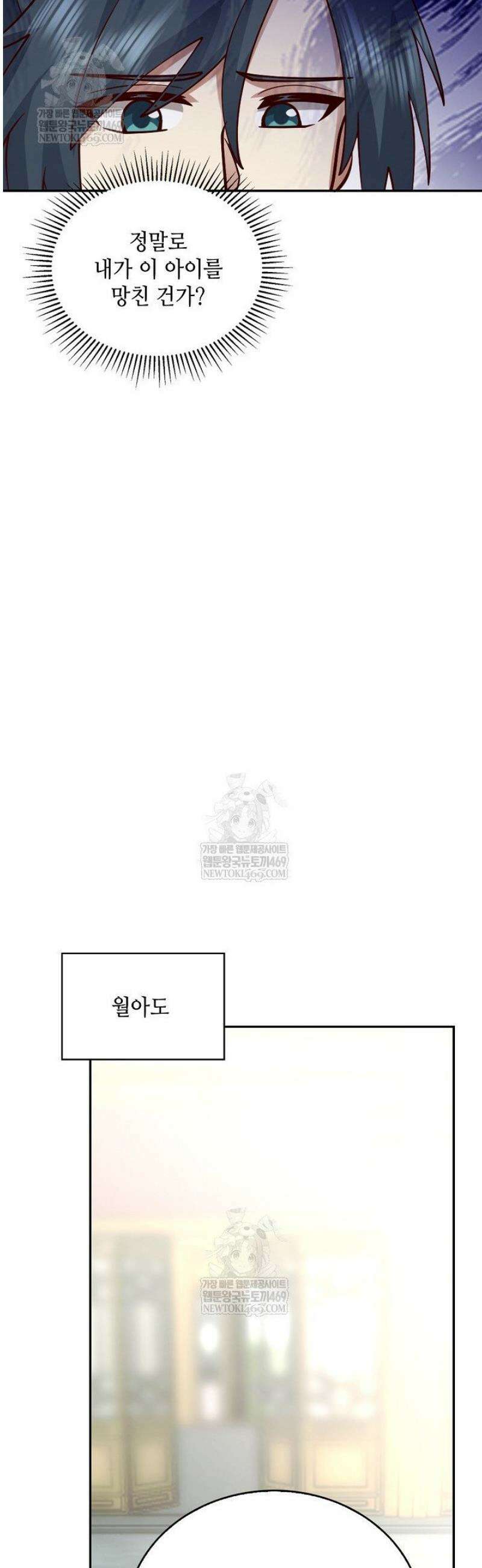 무련전봉 1772화 15