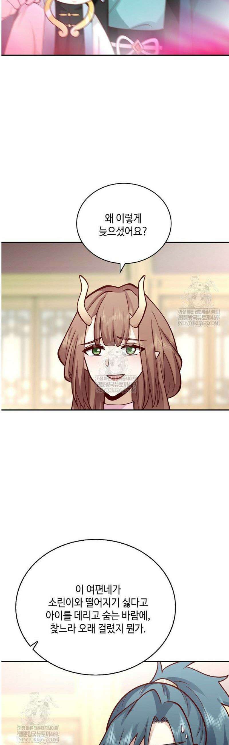 무련전봉 1772화 17