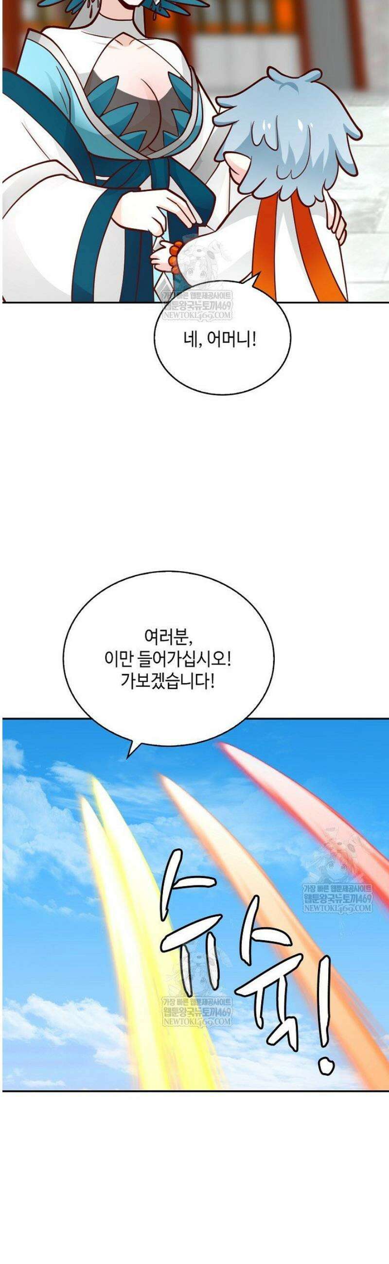 무련전봉 1772화 20