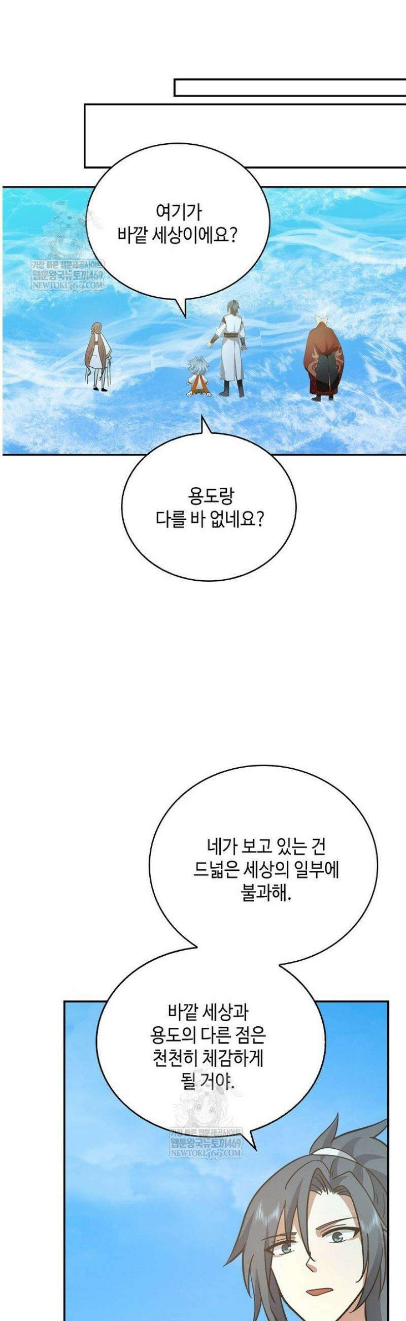 무련전봉 1772화 22
