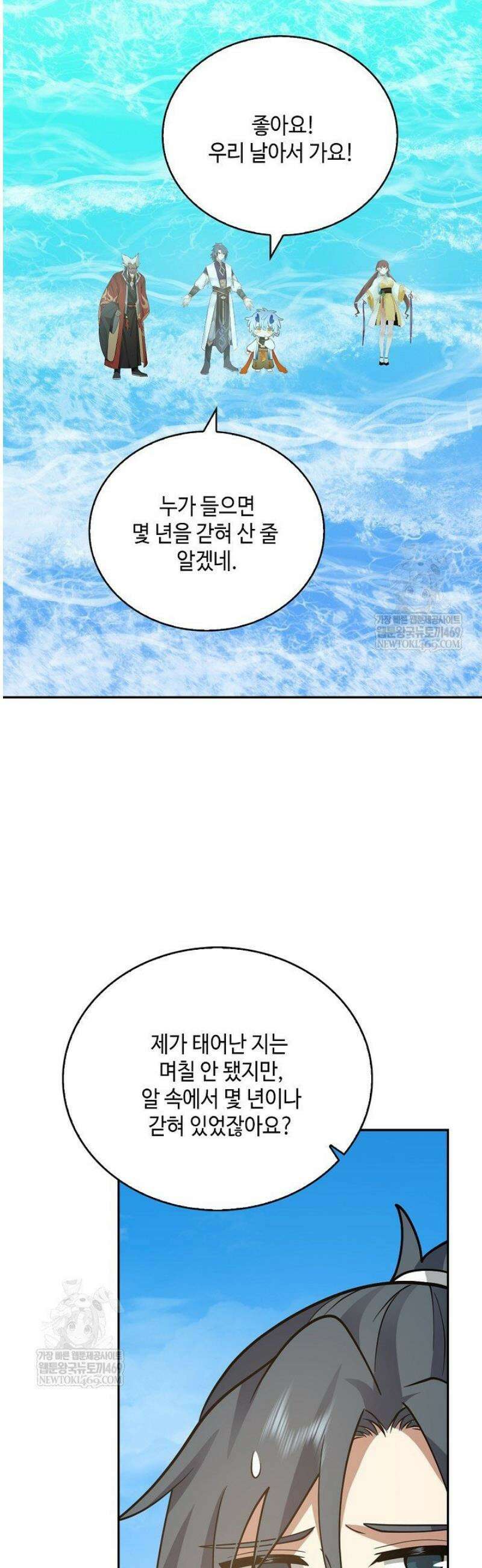 무련전봉 1772화 25